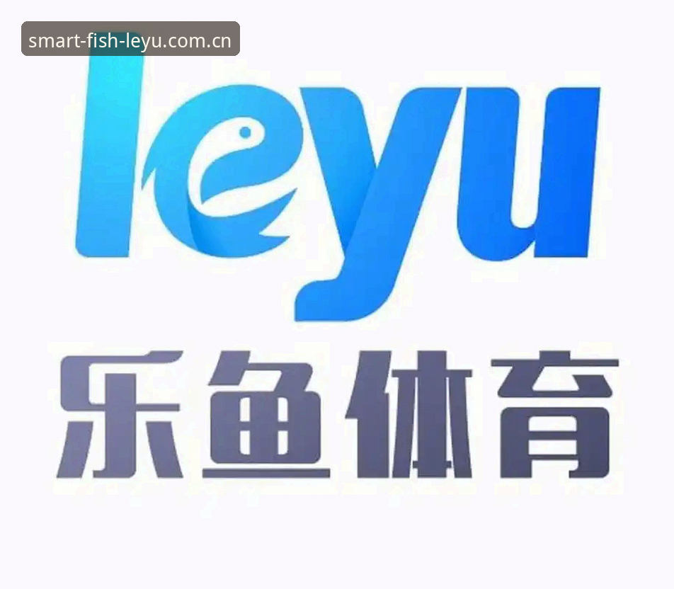 告别过时入口：乐鱼体育平台换新登录的实用技巧与真实体验